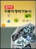자동차 정비기능사 실기