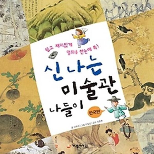 엘소드 1~10권 [10권세트] - 캐주얼 던전 액션 게임코믹