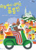 하늘에서 내려온 콜롱빈