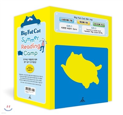 BIG FAT CAT Summer Reading Camp  빅팻캣 썸머 리딩 캠프 세트