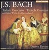 Steven Devine 바흐: 하프시코드를 위한 작품집 (Bach: ‘Italian’ Concerto, ‘French’ Overture, Other Works For Harpsichord)