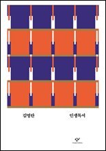 [세트] 교양 100그램 시리즈