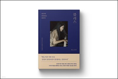 블리스
