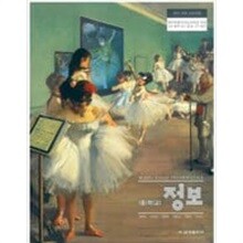 [2015교육과정] 중등 중학교 교과서 정보/ 금성출판사