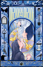 마리아와 마리아