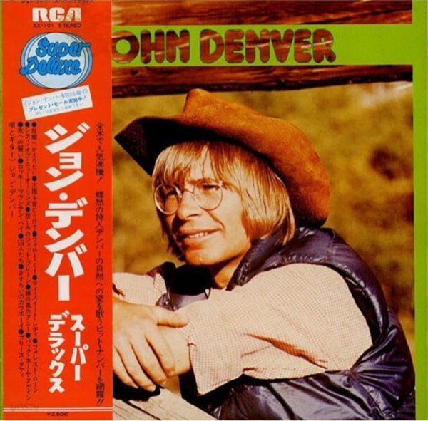 [일본반][LP] John Denver - The Best Of John Denver [Gatefold]