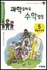 과학공화국 수학법정 05: 확률과 통계