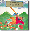 요술 부채