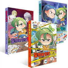 도꺄비 탐정 탱구 1~3권 세트