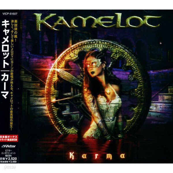 Kamelot (카멜롯) - Karma [일본반/OBI/A]