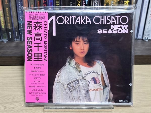 (희귀 / 일본반) Moritaka Chisato 森高千里 모리타카 치사토 - NEW SEASON