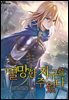 멸망한 지구를 주웠다