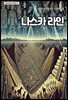 나스카 라인