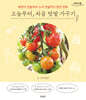 오늘부터, 처음 텃밭 가꾸기 (큰글자도서)