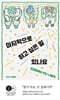 마지막으로 하고 싶은 말 있나요