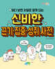 읽다 보면 저절로 알게 되는 신비한  끈기·집중·성취 사전
