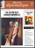 르몽드 디플로마티크 Le Monde Diplomatique 2024년 7월호