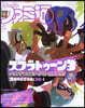 週刊ファミ通 2024年9月26日號