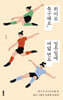 취미로 축구해요, 일주일에 여덟 번요