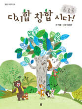 다시합 창합 시다! 롬롬롬