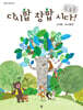 다시합 창합 시다! 롬롬롬