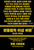 변증법적 이성 비판 2