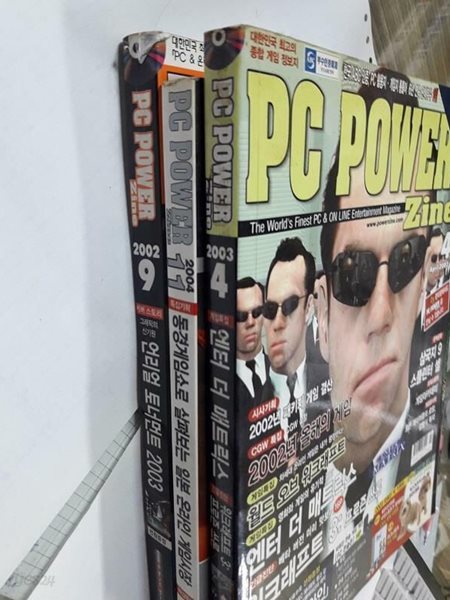 PC POWER Zine (피씨 파워 진) : 2002년 9월 + 2003년 4월 + 2004년 11월 /(세권/부록 없음/하단참조)