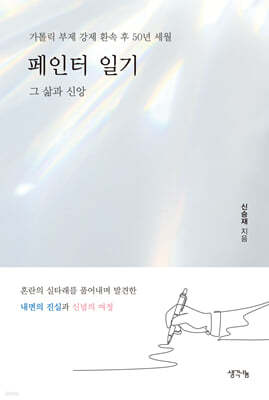 페인터 일기