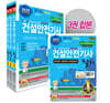 2025 건설안전기사 필기