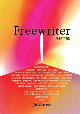 Freewriter
