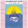 안치행 붓다비트시스템 (ACH BUDDHA BEAT SYSTEM) - 반야심경 (Heart Sutra) [LP]