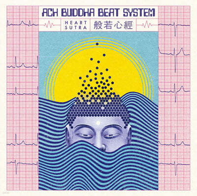 안치행 붓다비트시스템 (ACH BUDDHA BEAT SYSTEM) - 반야심경 (Heart Sutra) [연꽃 핑크 컬러 LP]