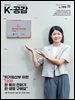 K-공감 769호