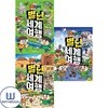 흔한남매 별난 세계 여행 1-3권 세트 전3권