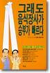 그래도 음식장사가 승부가 빠르다