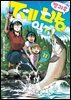 방과 후 제방 일지 11권