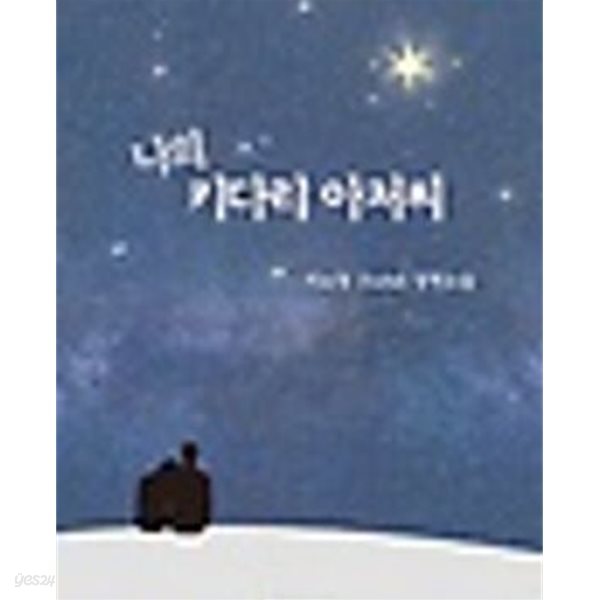 나의 키다리 아저씨 /최상급