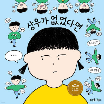 상우가 없었다면