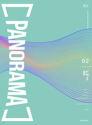 2025 OWL 모의고사 PANORAMA 물리학1 Season 02 (2024년)