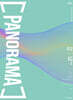 2025 OWL 모의고사 PANORAMA 물리학1 Season 02 (2024년)