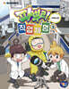 파뿌리 직업 체험 3
