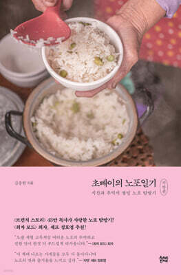 초빼이의 노포일기 : 지방편