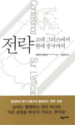 전략