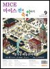 마이스 전국 축제이야기