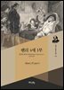 헨리 4세 1부