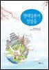현대일본어 첫걸음