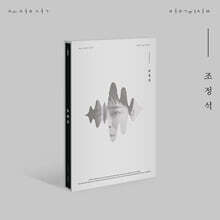 조정석 - 정규 1집 : 조정석 1집