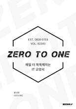 ZERO TO ONE #3