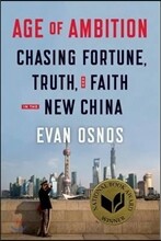 Age of Ambition: Chasing Fortune, Truth, and Faith in the New China: Chasing Fortune, Truth, and Faith in the New China