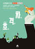 2025 초격차 소방설비기사 과년도 7개년 필기 전기